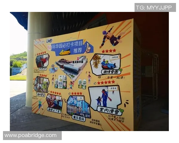 重庆极限运动队的防反体系与极限运动战术的创新探索