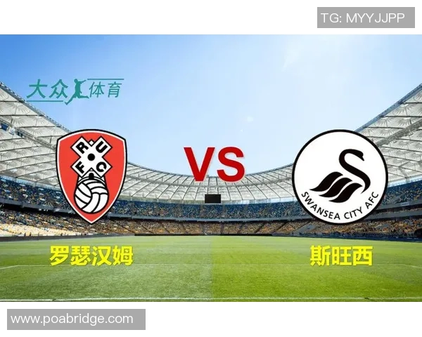 斯旺西主场迎战维岗期待全取三分争夺升级名额