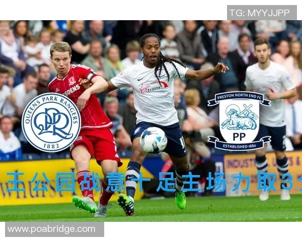 普雷斯顿与女王公园的巅峰对决揭示英冠赛季新动向