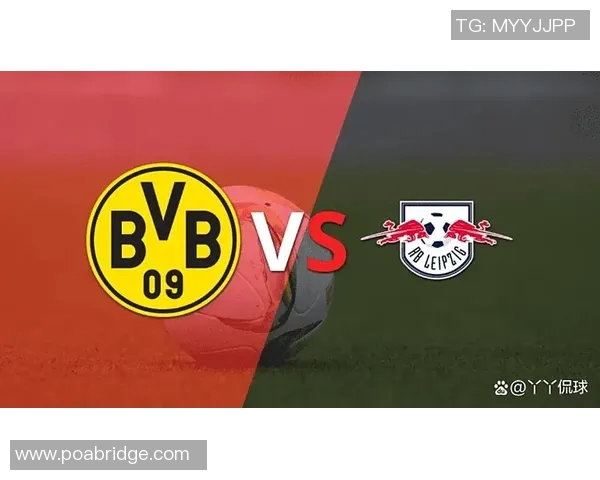 波鸿与多特蒙德对决前瞻分析及双方近期状态评估