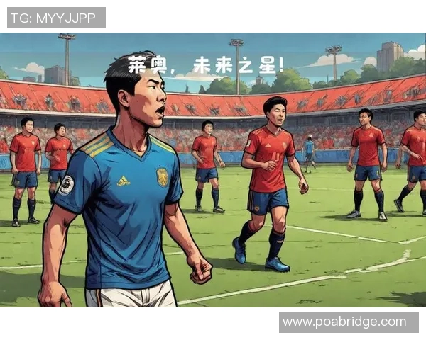 莱奥的传奇旅程：从青涩少年到世界足球巨星的成长故事