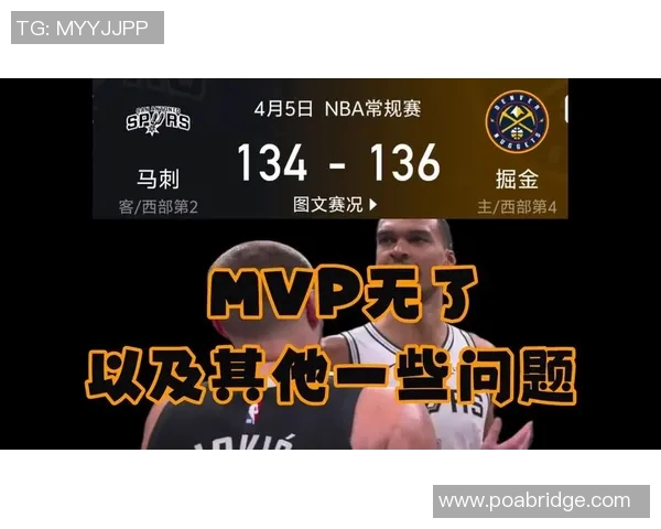 2019年4月14日马刺与掘金激战回顾精彩瞬间与比分分析